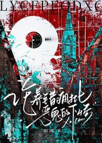 [木乃伊同人] 黄沙漫天