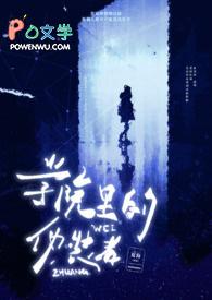 另类手段去探案