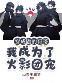 我的阴婚老公是阎王