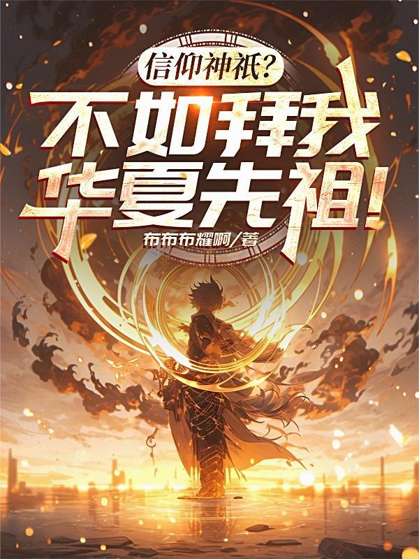 共感后,好孕女修被绝嗣大佬们宠