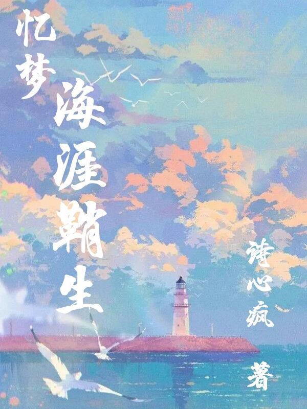 邻家哥哥小说by山川千野