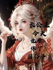 特摄：我，贪欲者，欲望成神！