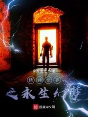 转生眼和火影战国