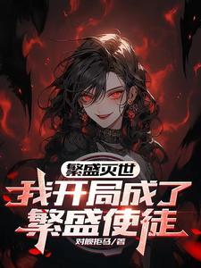 幸孕宠妻：战爷，晚安！