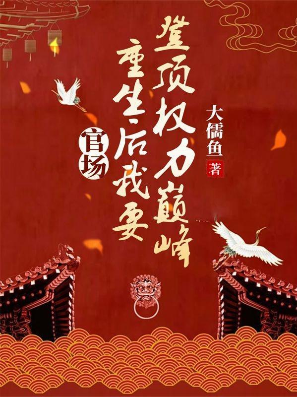 丹田被毁：百炼成仙