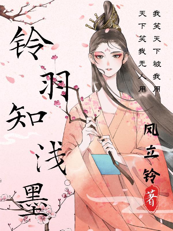 反派：从傀儡皇子到风流帝王！