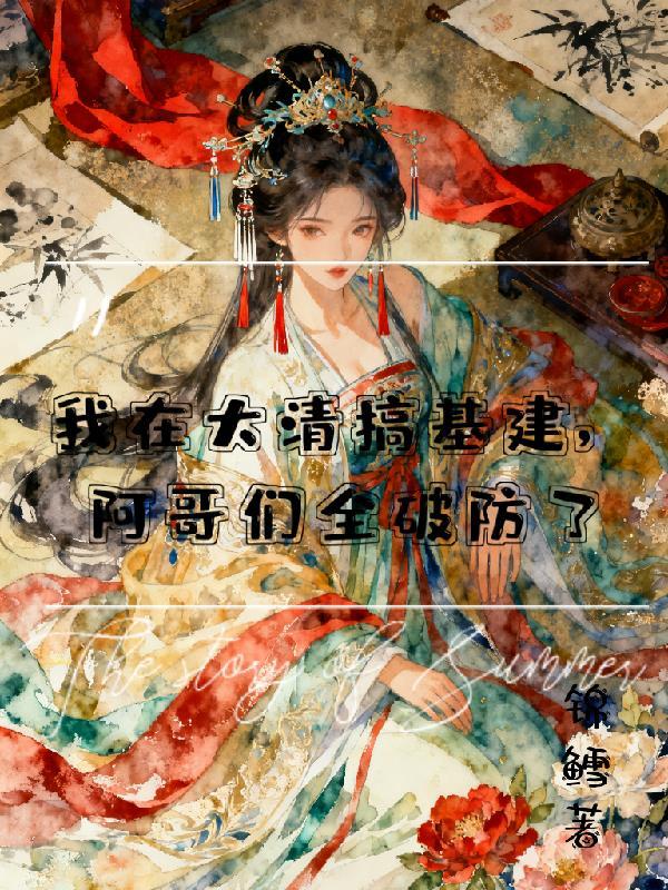 天命皆烬