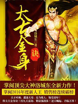 路明非：请三花娘娘助我屠龙