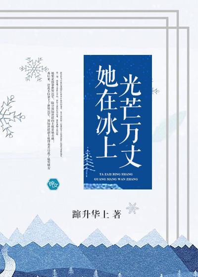 渭北春天树by休屠城笔趣阁无弹窗