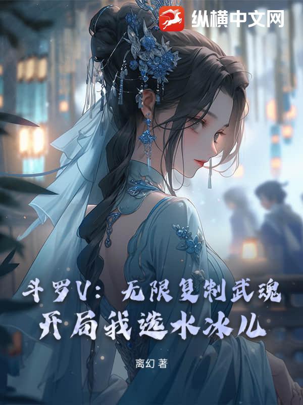 缺德系统绑定我