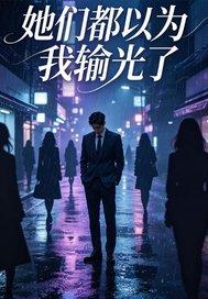 我的狐仙老婆