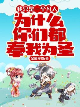 超越者绝不认亲