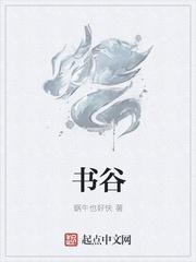 果核启示录