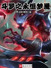 开局超神学院:吾乃逢魔时王