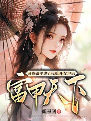 我竟然成了反派
