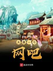 西游：截教逆徒,求你别爆后手了
