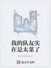提蓝桥刚毕业，女帝求我当宰相？