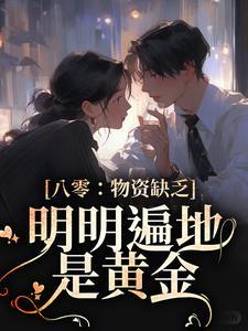 海贼：凯多义子，开局八门遁甲
