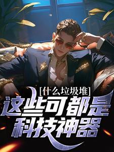 七零俏寡妇，禁欲糙汉红了眼