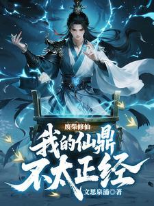 开局被贬，我要掠夺江山