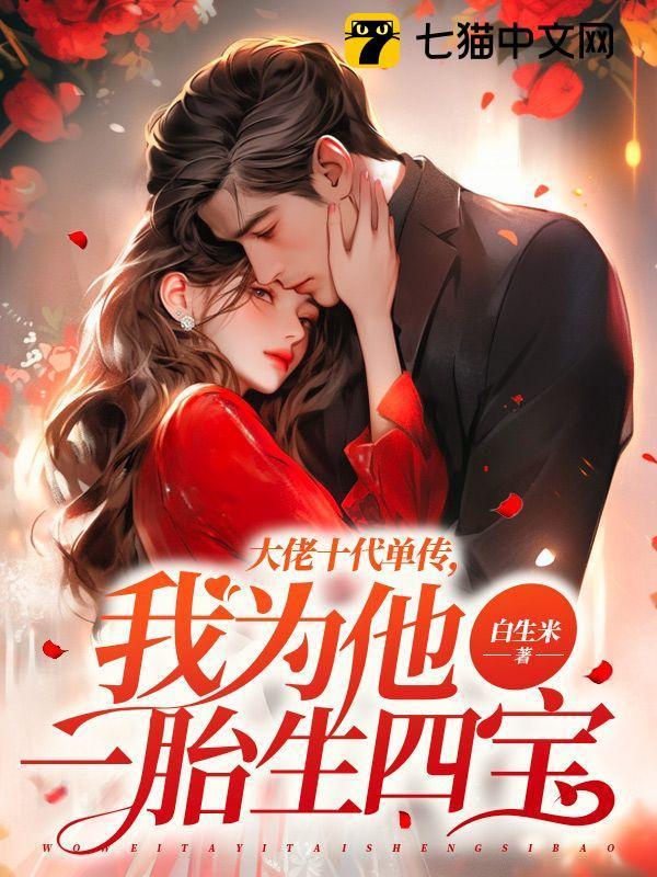 同时穿越：都市,无限进化