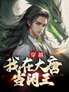 你是我种的花，只有我能采，懂？