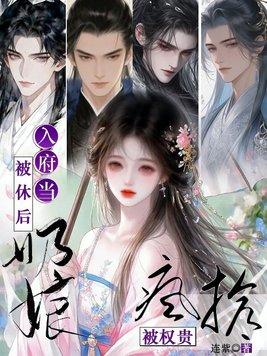 军阀：冯家长子，军阀列强都怕我