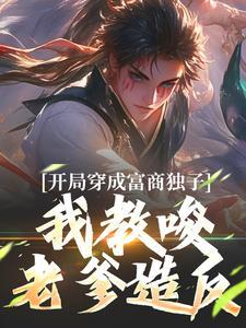 都市之医道仙尊