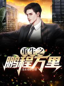 甩了七个网恋女友，开学全奔现了