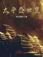 穿成农女穷掉渣，我有空间我怕啥