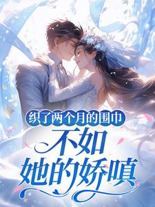 她收的五个崽，怎么全是天花板？