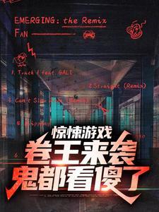 最强废材崛起