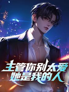 快穿：等待一个机会