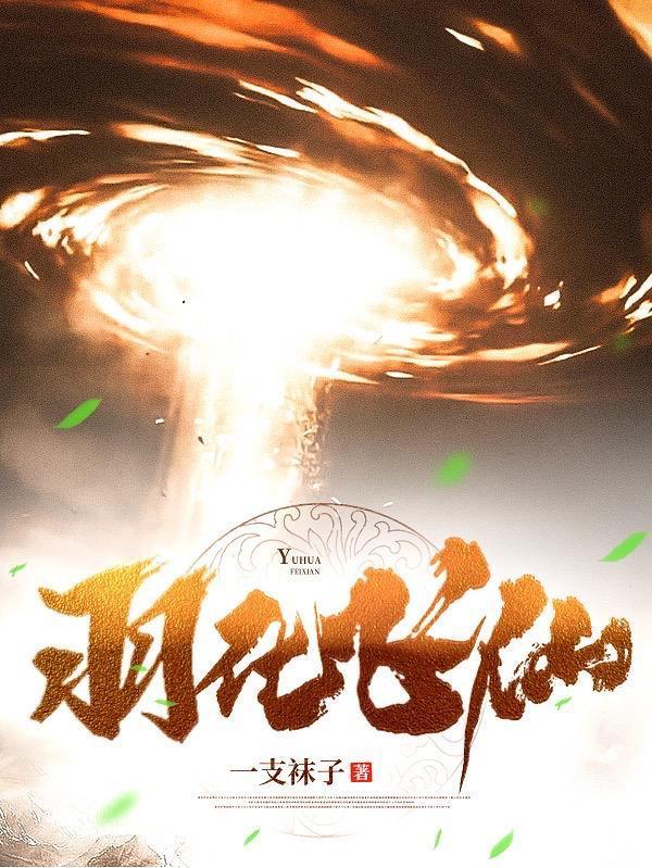 入夜就变强，我的天赋无限进化