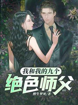 攻略男友兄弟们花棠