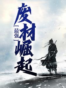 病态by刘水水笔趣阁无弹窗