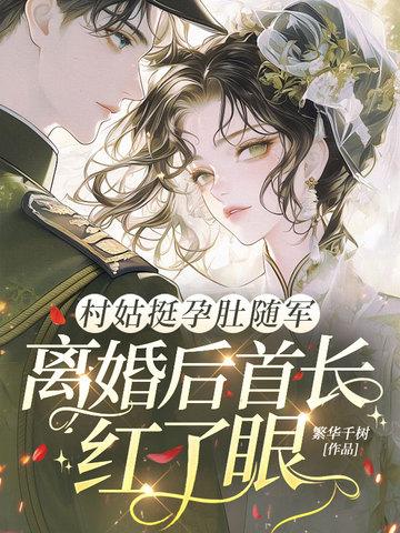 青云仕途：从被贬下乡开始