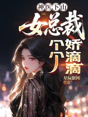 耀世狂兵林北苏婉
