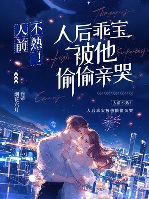 末世丧尸危机：重建文明