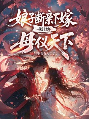 吸血姬的堕落