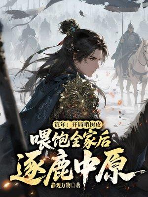 都市阴阳至尊