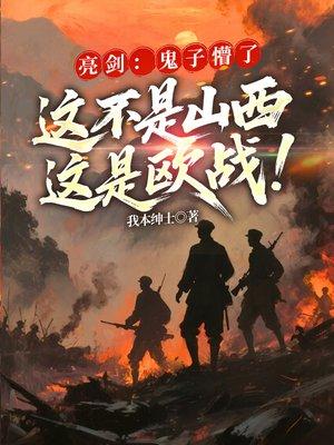 水晶聊斋之姝极