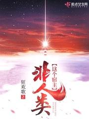 被拐三年，断亲后全家跪求我原谅