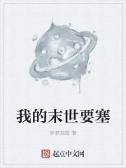 我都穿越了，还想来虐我？