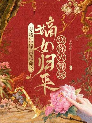 从魔门耗材开始苟道成仙