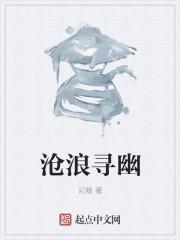 回到盛唐做武夫