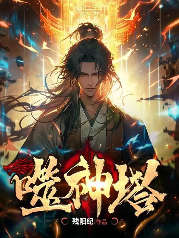 官场鬼才之从副镇长到权利巅峰
