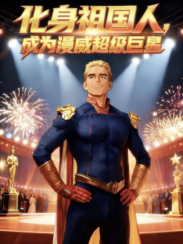 夫人今天也在努力追夫