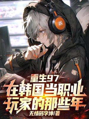 乡村姑爷逆袭路