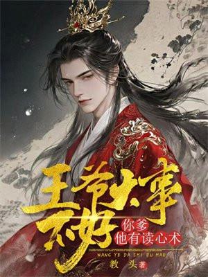 蒙冤入狱服刑，一日作案十八次